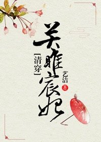 关雎宸妃(清穿)