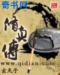 修真傳