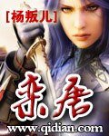 大唐之秦川傳奇（又名：欒唐）