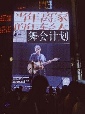 舞會計劃