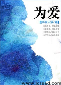 為愛