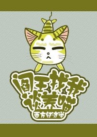 如何正確使用金手指/閻王找我談養喵